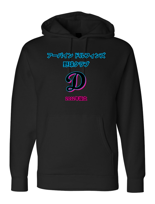 Dolphins Japanese Heritage Hoodie (ADULT & YOUTH) - Black